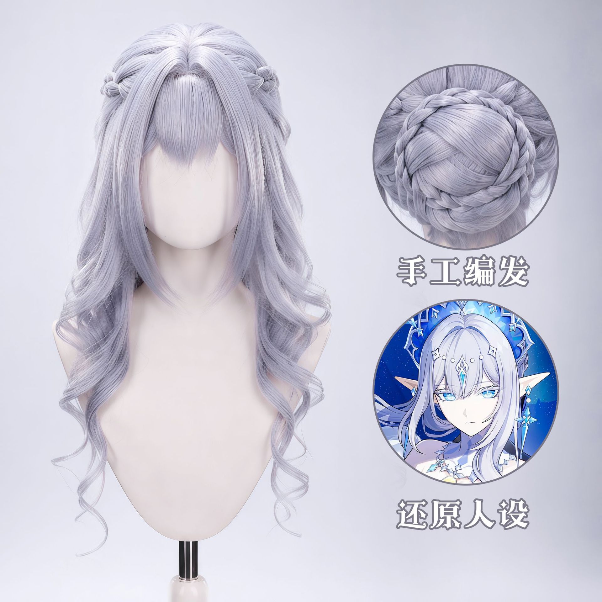 Perruque de cosplay Anastasya  - Wig Fiber Net avis et prix